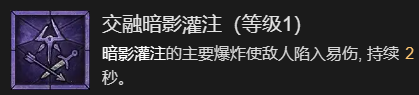 暗黑破坏神4穿透射击流游侠升级加点指南指南