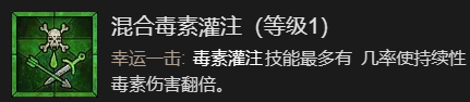 暗黑破坏神4穿透射击流游侠升级加点指南指南