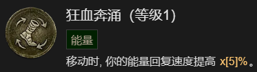 暗黑破坏神4穿透射击流游侠升级加点指南指南