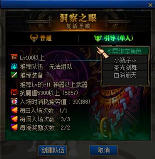 洞察之眼任务多久做出来的