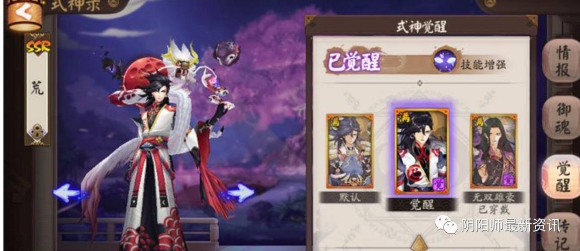 阴阳师面具雉刀哪里多出