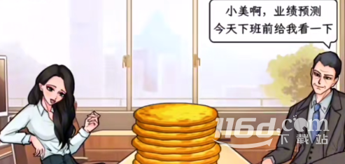 文字找茬大师整顿职场通关方法