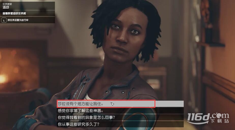 星空陋室房间任务怎么做