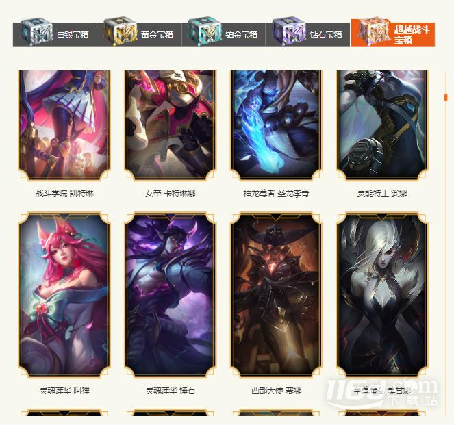 英雄联盟2023战斗之夜超级战斗宝箱皮肤一览