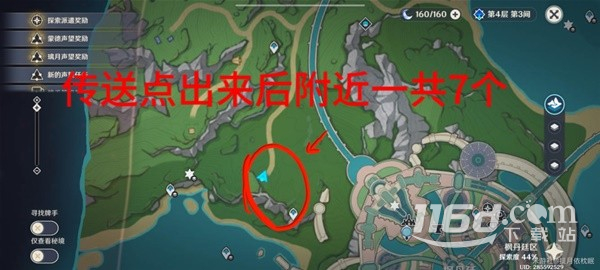 《原神》4.1枫丹全晶蝶速刷路线