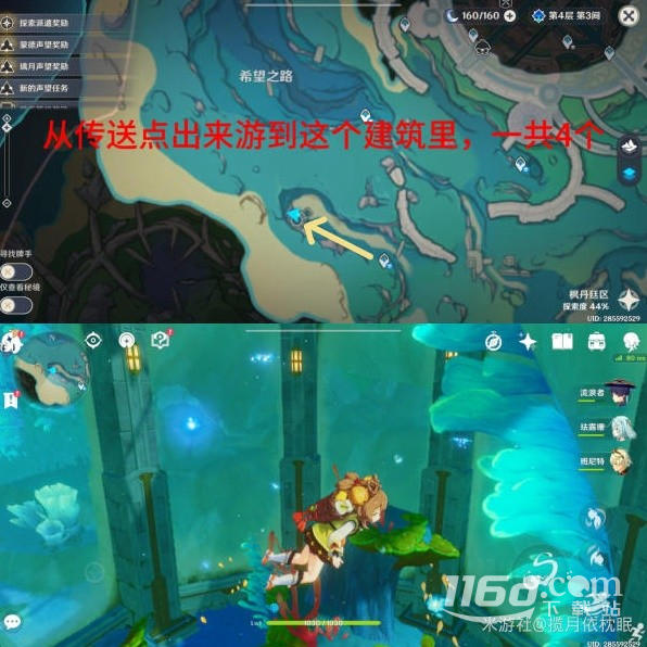 《原神》4.1枫丹全晶蝶速刷路线