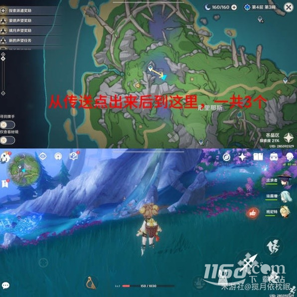 《原神》4.1枫丹全晶蝶速刷路线