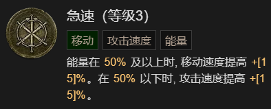 暗黑破坏神4穿透射击流游侠升级加点指南指南