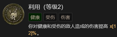 暗黑破坏神4穿透射击流游侠升级加点指南指南