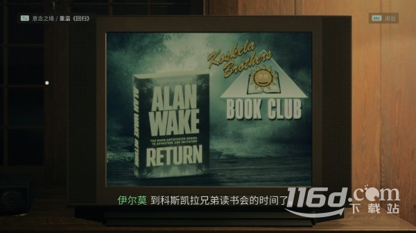 心灵杀手2科斯凯拉兄弟商业广告收集攻略