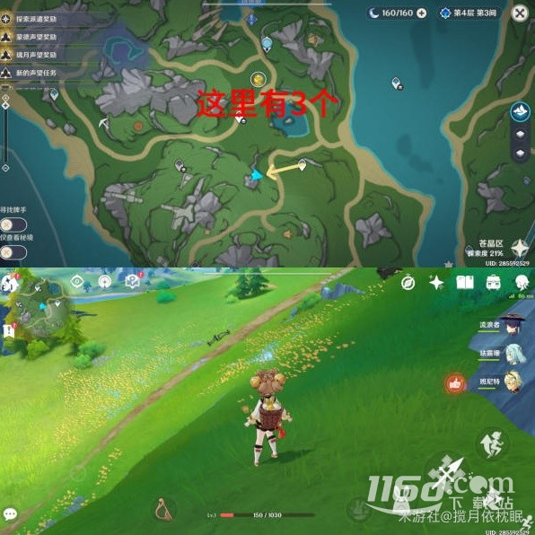 《原神》4.1枫丹全晶蝶速刷路线