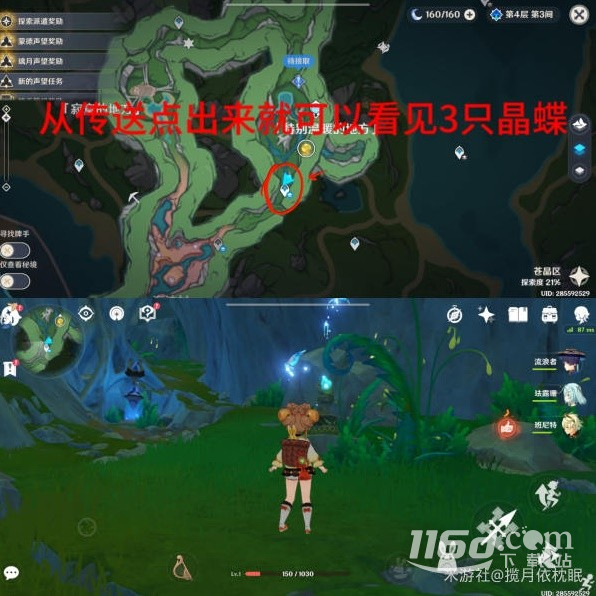 《原神》4.1枫丹全晶蝶速刷路线