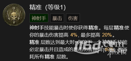 暗黑破坏神4穿透射击流游侠升级加点指南指南