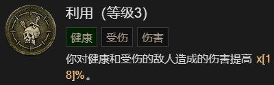 暗黑破坏神4穿透射击流游侠升级加点指南指南