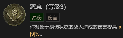 暗黑破坏神4穿透射击流游侠升级加点指南指南