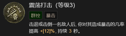 暗黑破坏神4穿透射击流游侠升级加点指南指南