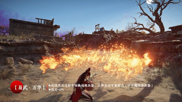 永劫无间易武万华怎么用