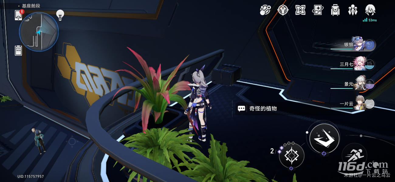崩坏星穹铁道因材施浇隐藏成就达成攻略一览