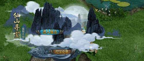 在《问道 》仙山挖呀挖，精魄元宝道具拿不停！