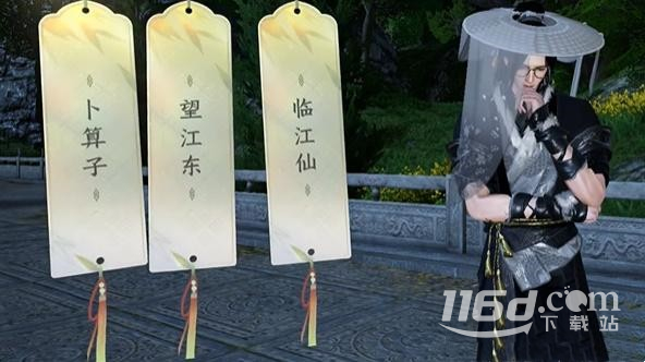 逆水寒手游杭州词话雷峰塔任务完成攻略