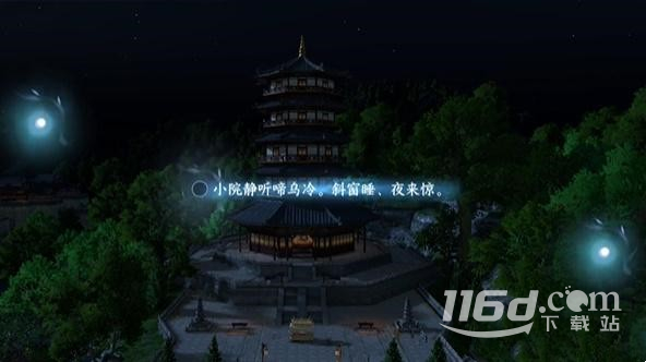 逆水寒手游杭州词话雷峰塔任务完成攻略