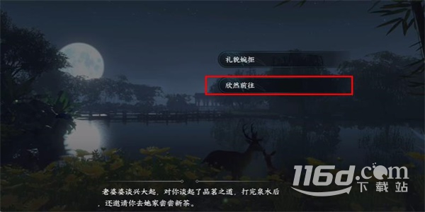 《逆水寒手游》虎跑梦泉游历任务方法