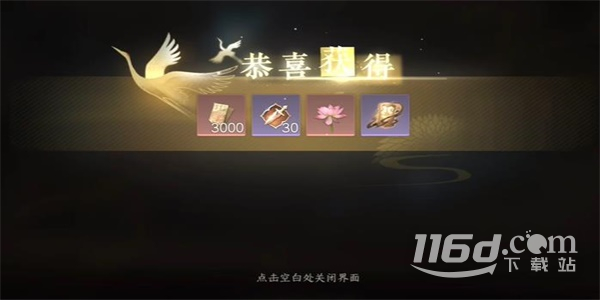 《逆水寒手游》虎跑梦泉游历任务方法