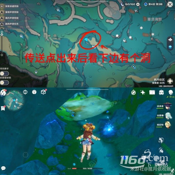 《原神》4.1枫丹全晶蝶速刷路线