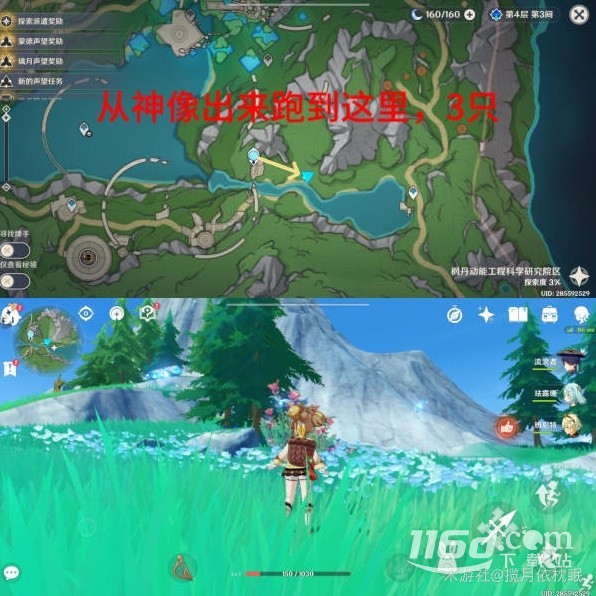 《原神》4.1枫丹全晶蝶速刷路线