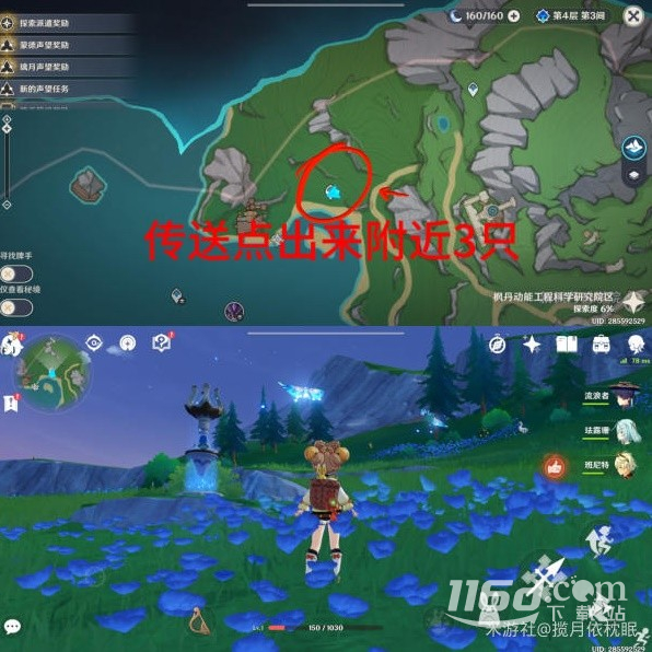 《原神》4.1枫丹全晶蝶速刷路线