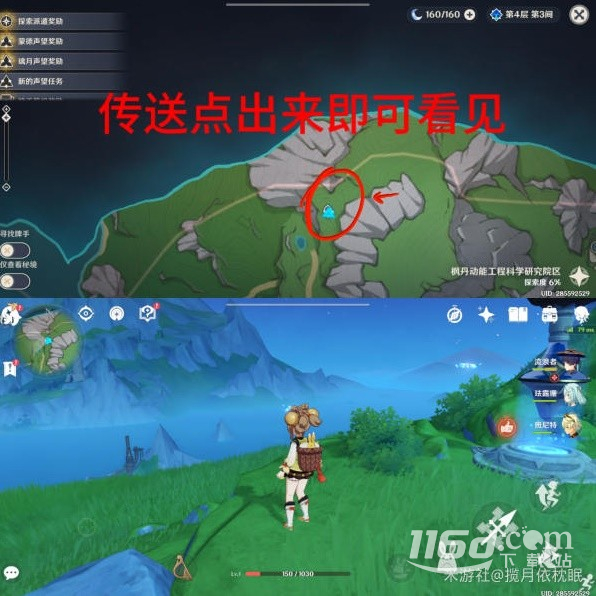 《原神》4.1枫丹全晶蝶速刷路线