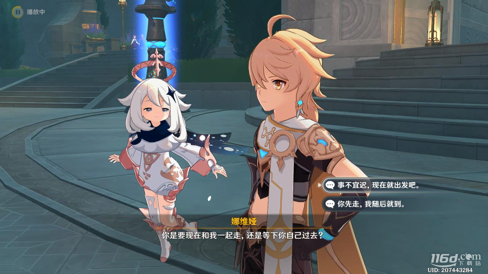 《原神》真相流逝于雨后任务攻略