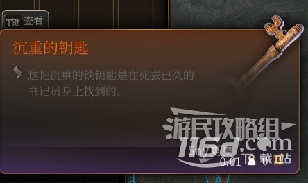 博德之门3开锁方法介绍