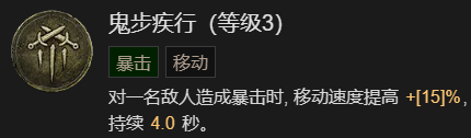 暗黑破坏神4穿透射击流游侠升级加点指南指南