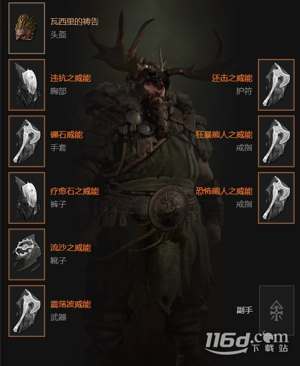 暗黑4粉碎德毕业BD攻略