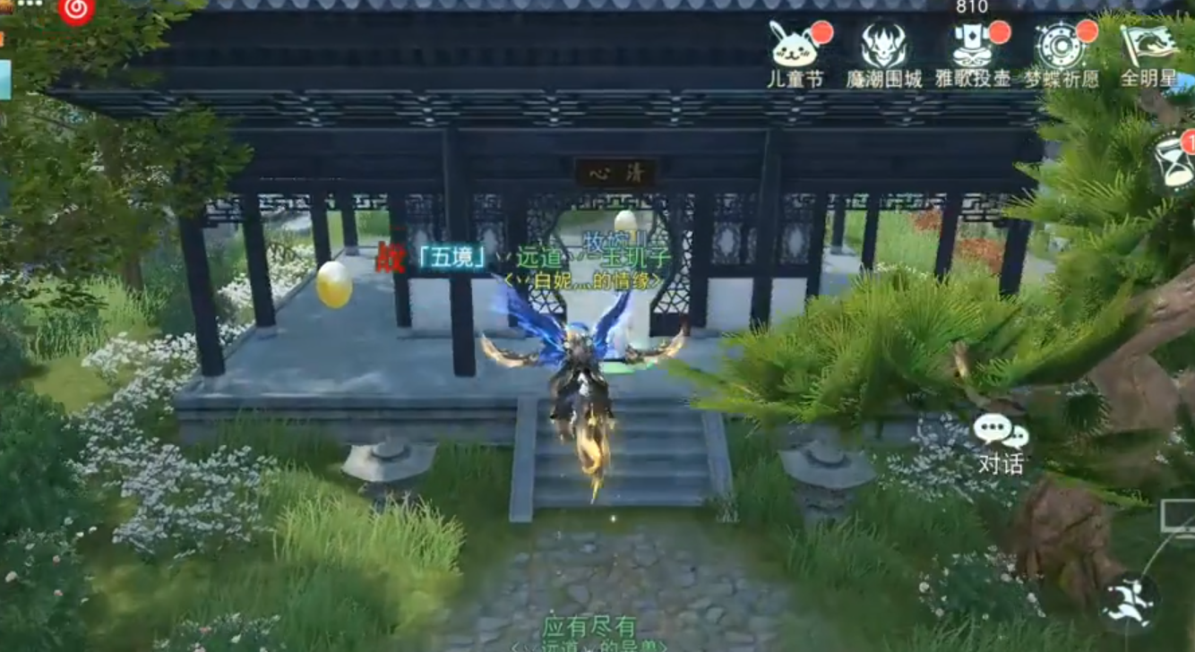 你与三百万之间，就差这份《天下》手游儿童节彩蛋攻略啦！