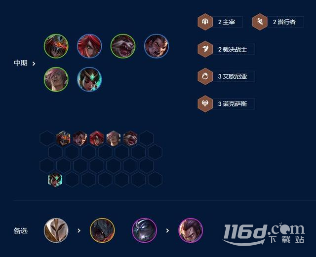 云顶之弈s9裁决战士阵容怎么玩
