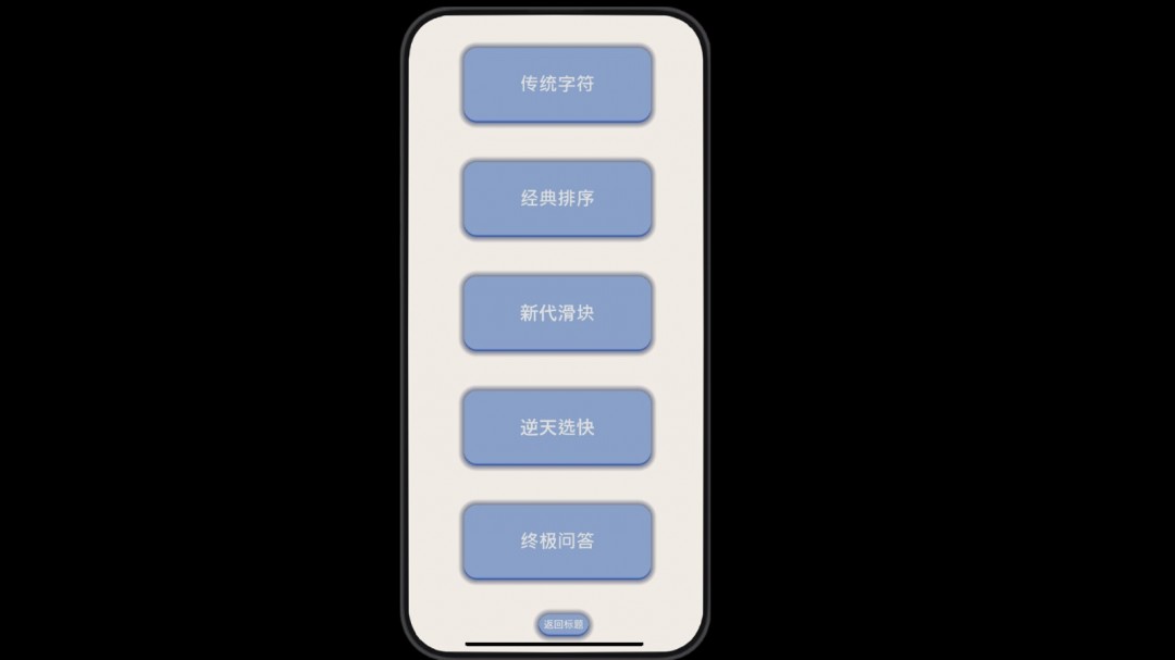 休闲闯关类验证码游戏《验证：请证明你是人类》Steam页面开放，发售日期待定！