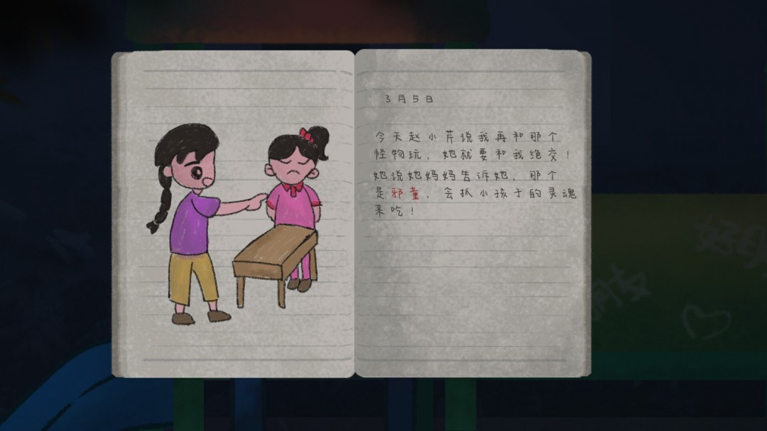 解谜类游戏《灵童》Steam页面开放，发售日期待定！