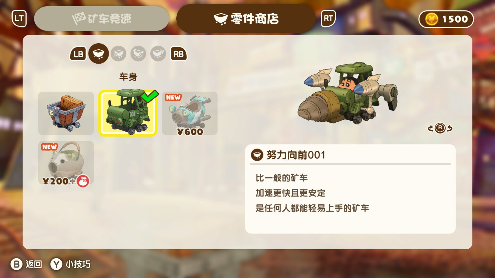 《蜡笔小新：煤炭镇的小白》现已登Steam，国区135元！