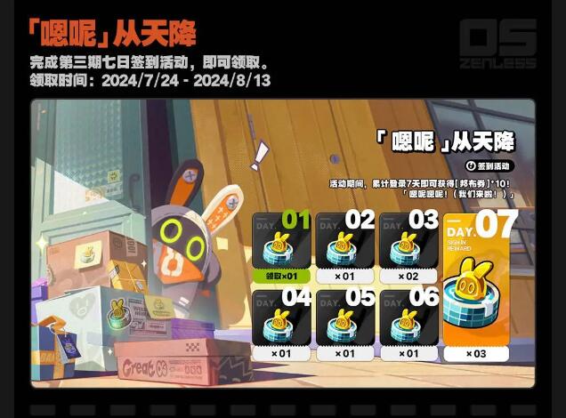 米哈游《绝区零》开启 iOS/安卓/PC 端预下载今日已开启！