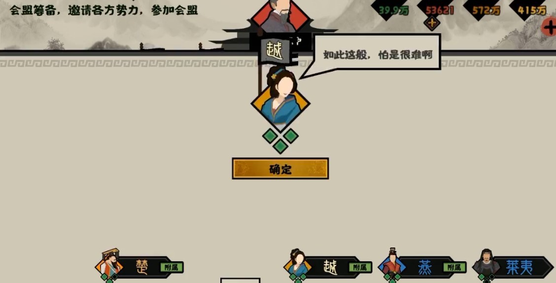 无悔华夏怎么发起会盟诸王 会盟诸王发起方法介绍