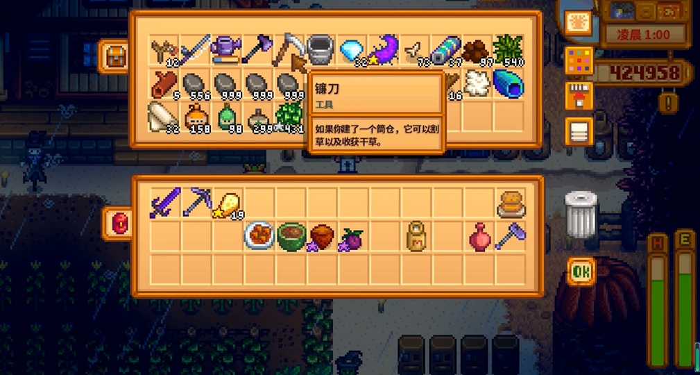 星露谷物语觅食10级技能怎么玩
