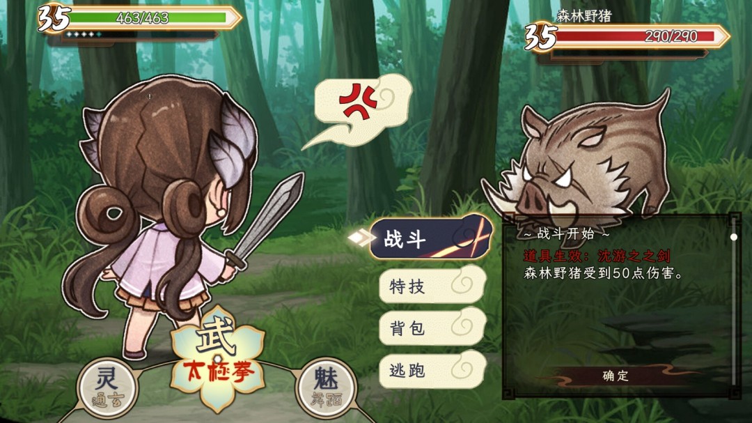 多结局养成游戏《仙乡小千金》Steam页面上线，发售日待定！