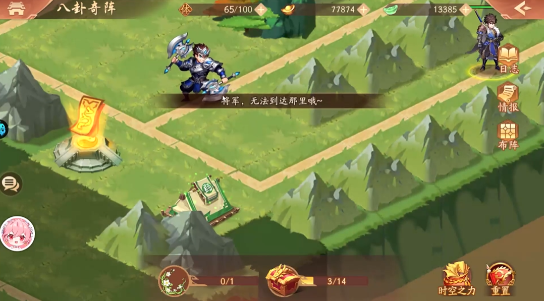 少年三国志2八卦奇阵怎么过