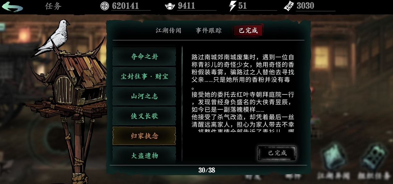 影之刃3必要任务是什么