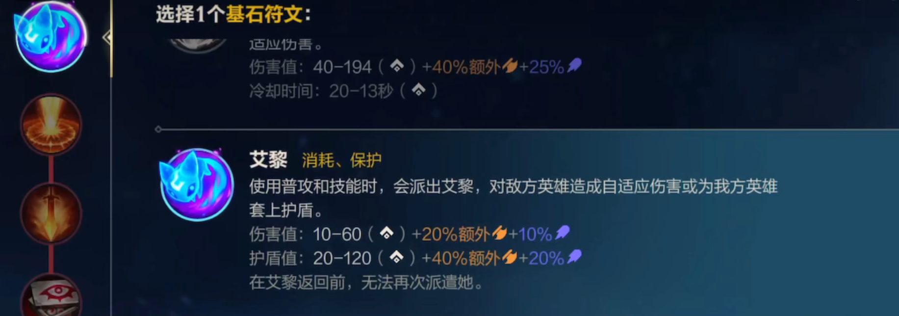 英雄联盟手游风女法师怎么玩