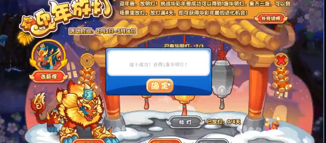 洛克王国迎年放灯活动玩法介绍攻略