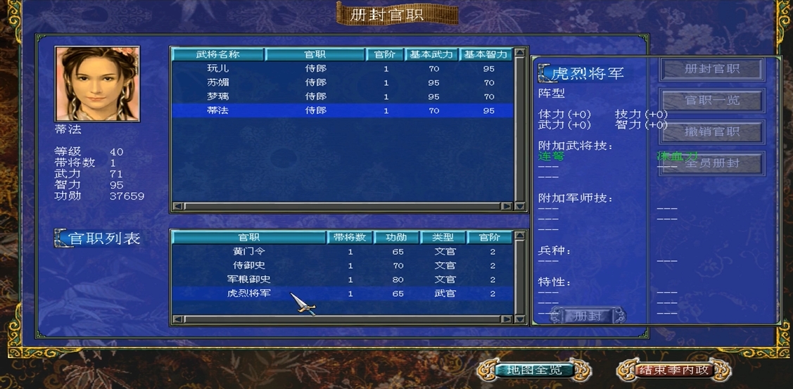 三国群英传7封官技巧关羽怎么打
