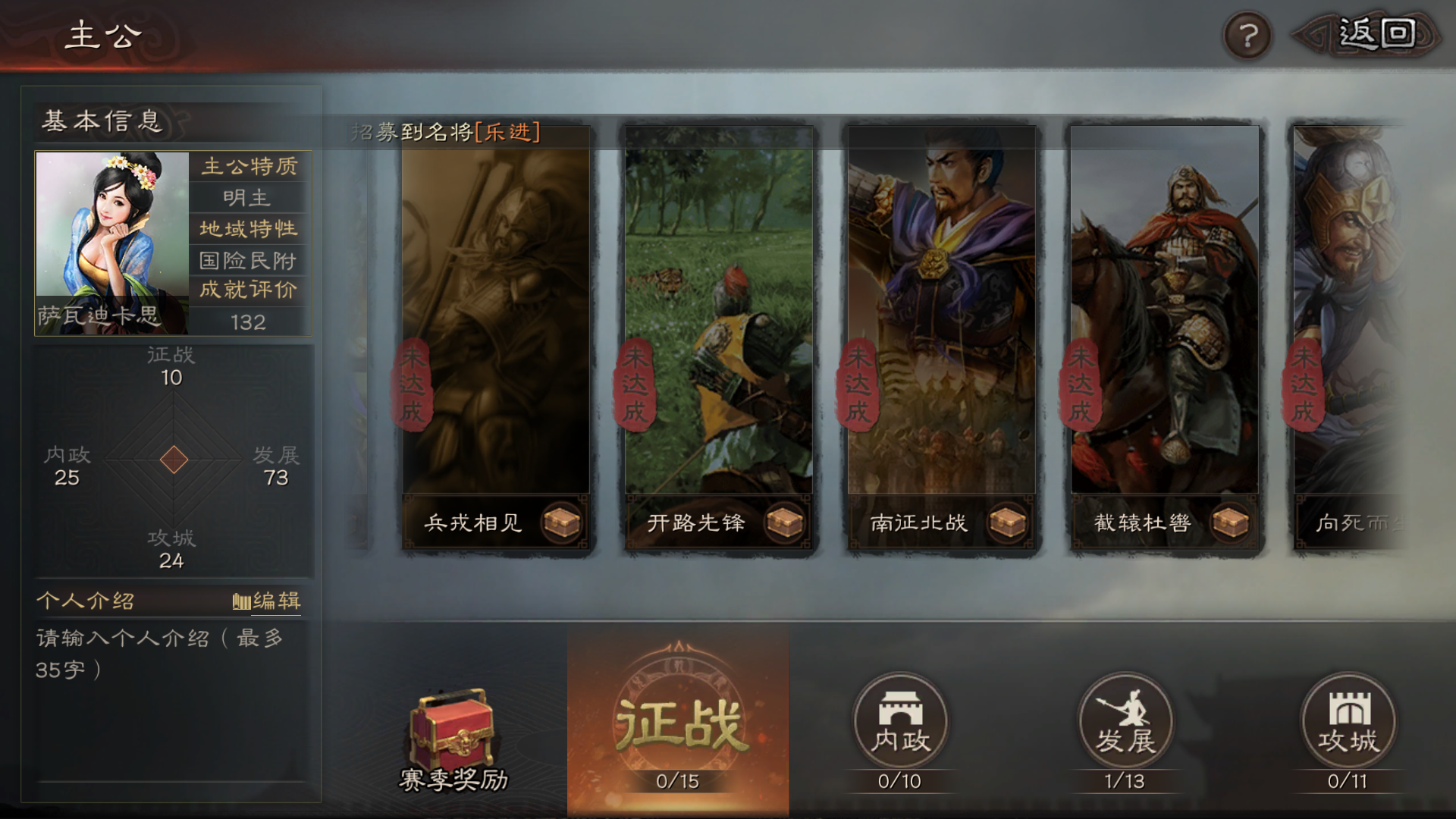三国志战略版首选什么地方